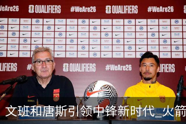 文班&唐斯引领中锋新时代 火箭指望没3分的申京争冠是痴人说梦？